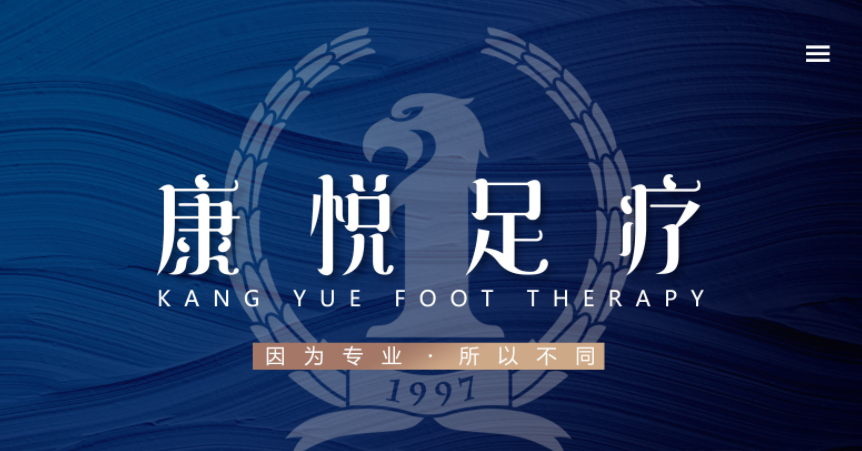 金牛足疗会所康悦足疗