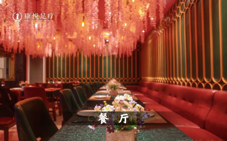 金牛足疗会所康悦足疗