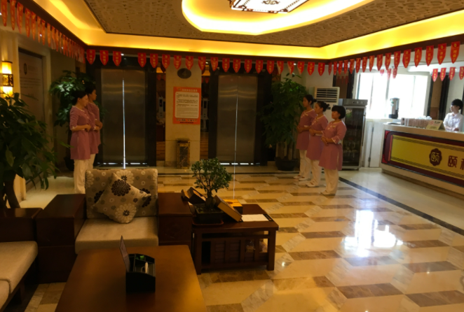 新都区养生会所